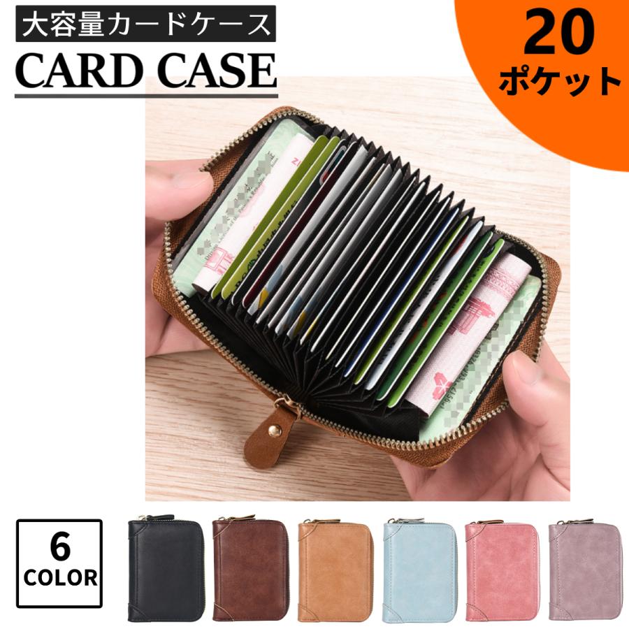 カードケース メンズ 大容量 レディース じゃばら スリム 薄型