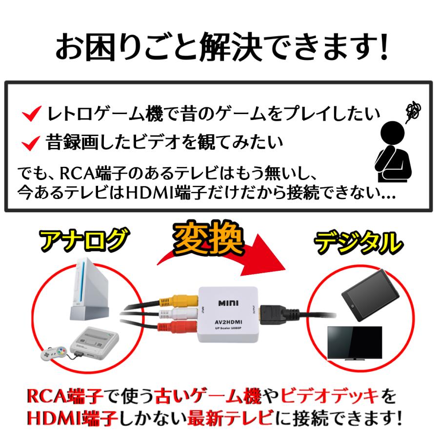 RCA HDMI 変換器 切替器 変換 給電用USBケーブル付き コンポジット AV2HDMI RCA to HDMI変換アダプタ コンバーター アナログ端子 テレビ AVケーブル 送料無料｜t-martshop｜05