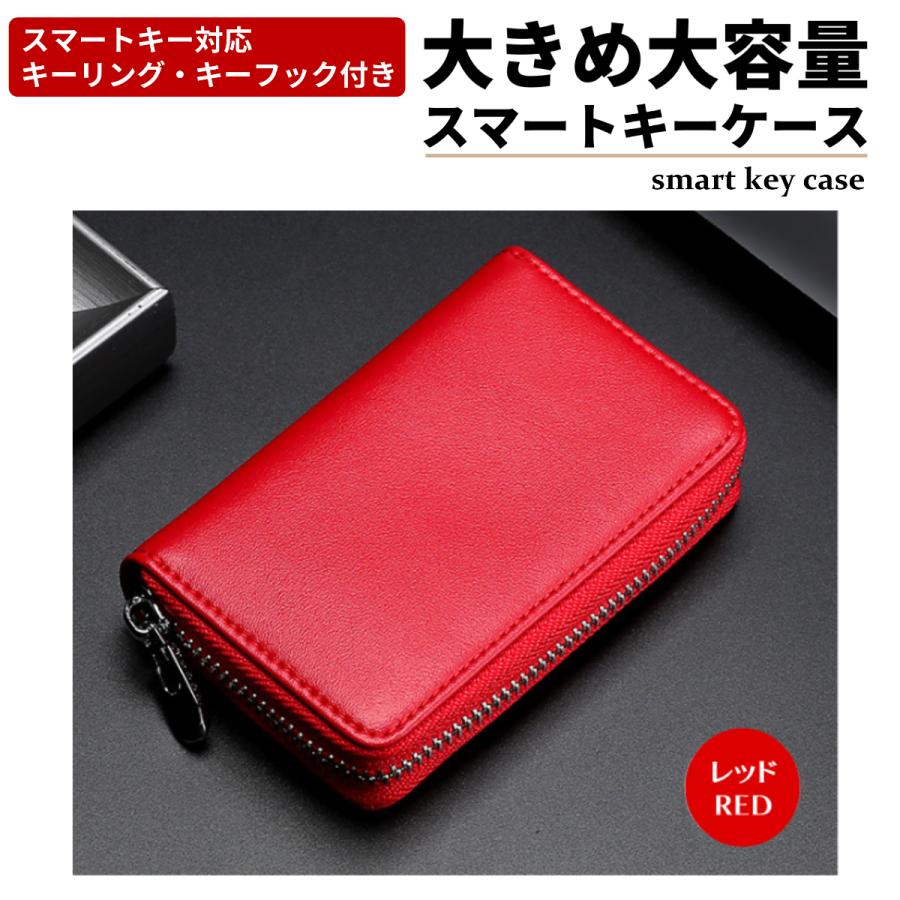 キーケース メンズ スマートキー レディース 車 キーホルダー カード