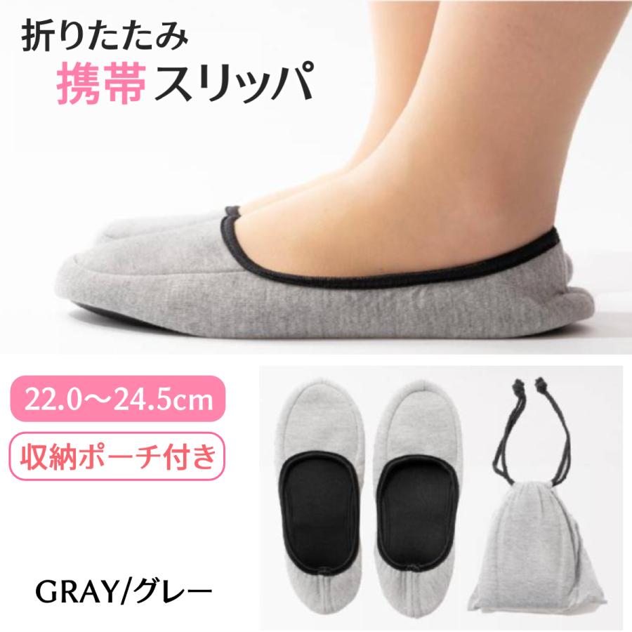 スリッパ 携帯スリッパ 授業参観 お受験 折りたたみ かかと付き メンズ