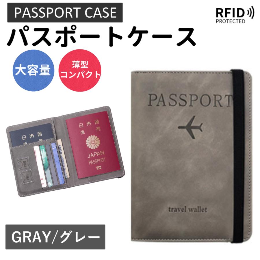 パスポートケース 航空券入れ パスポートカバー 海外旅行 スキミング