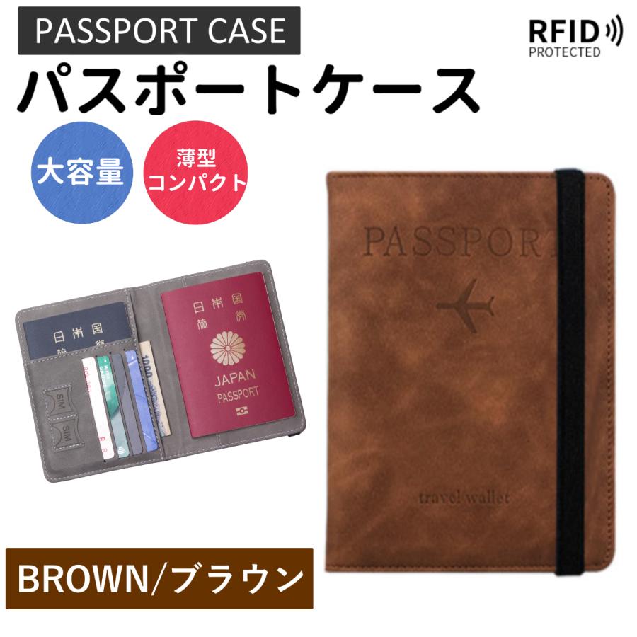 パスポートケース 航空券入れ パスポートカバー 海外旅行 スキミング