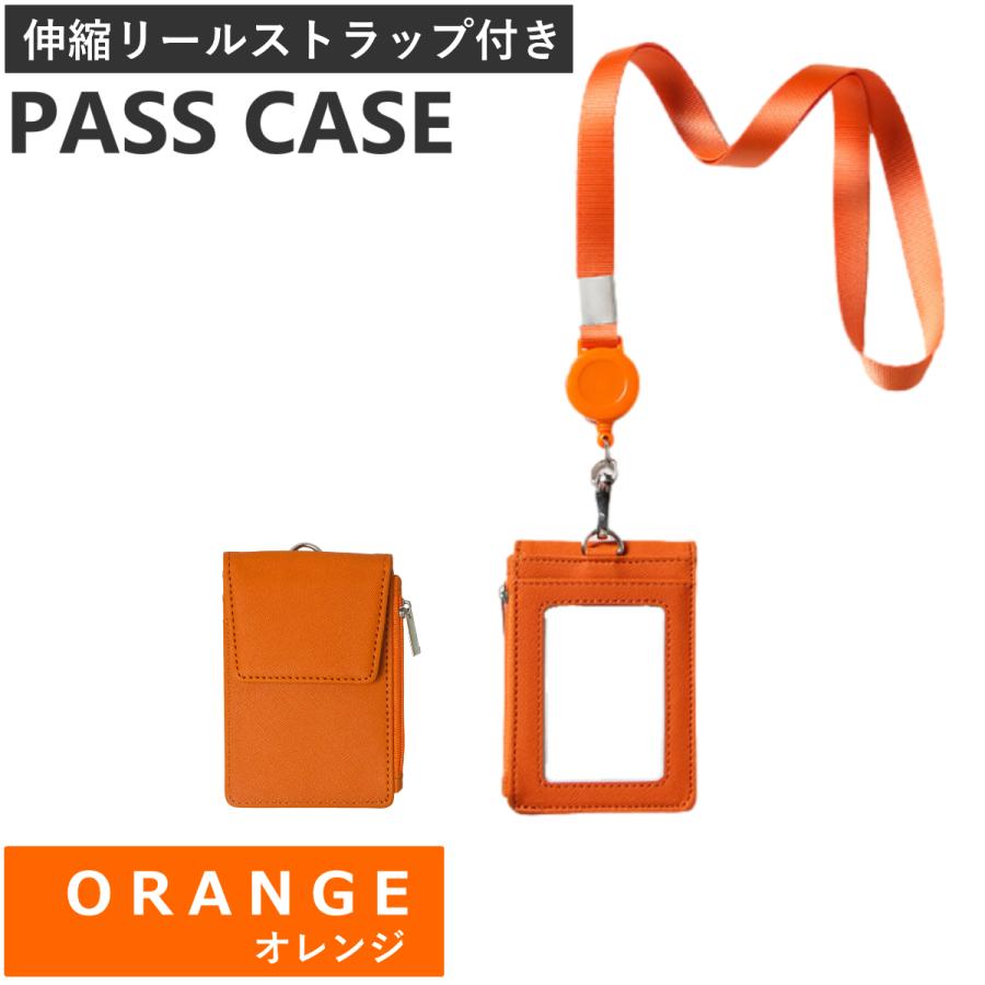 パスケース リール付き ストラップ メンズ レディース カードケース