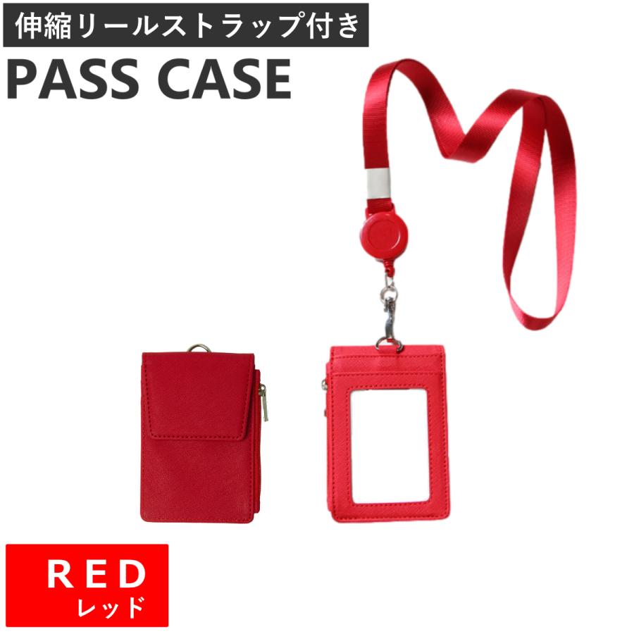 パスケース リール付き ストラップ メンズ レディース カードケース