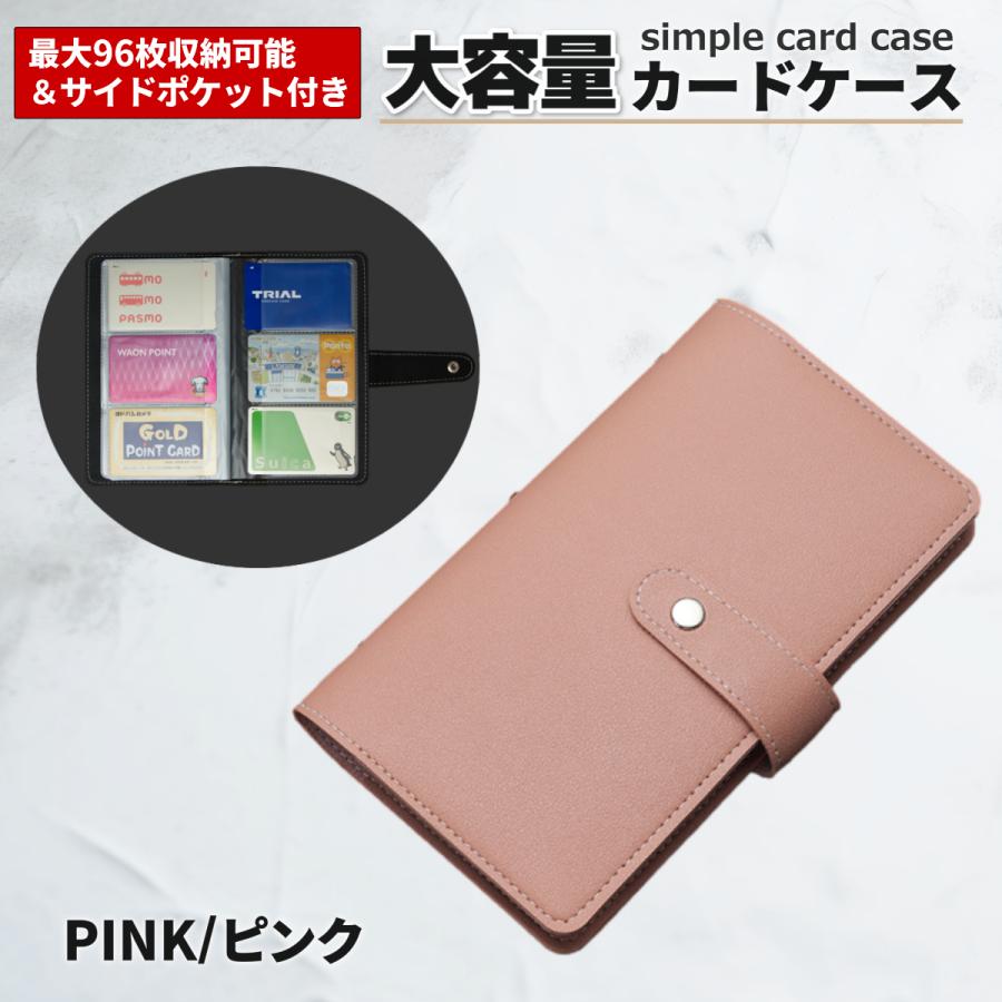 カードケース カードホルダー 大容量 96枚 薄型 軽量 メンズ