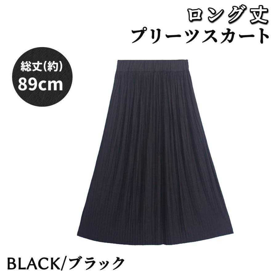 プリーツスカート ロング スカート 夏 春 秋 冬 コーデ iライン