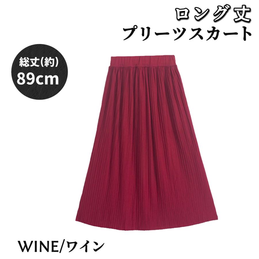 プリーツスカート ロング スカート 夏 春 秋 冬 コーデ iライン