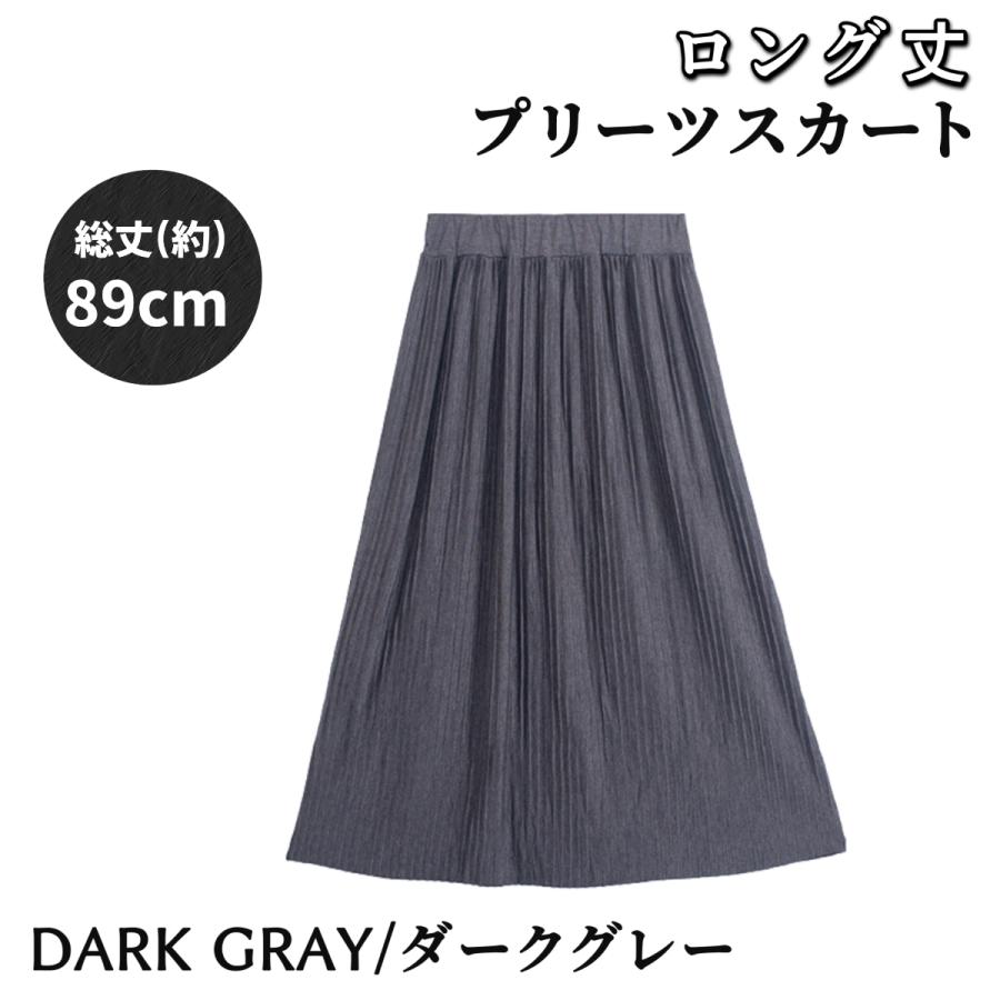 プリーツスカート ロング スカート 夏 春 秋 冬 コーデ iライン ウエストゴム 大人 オフィス かわいい おしゃれ 細見え タイト 長め 10代 20代 30代 40代 |  | 03