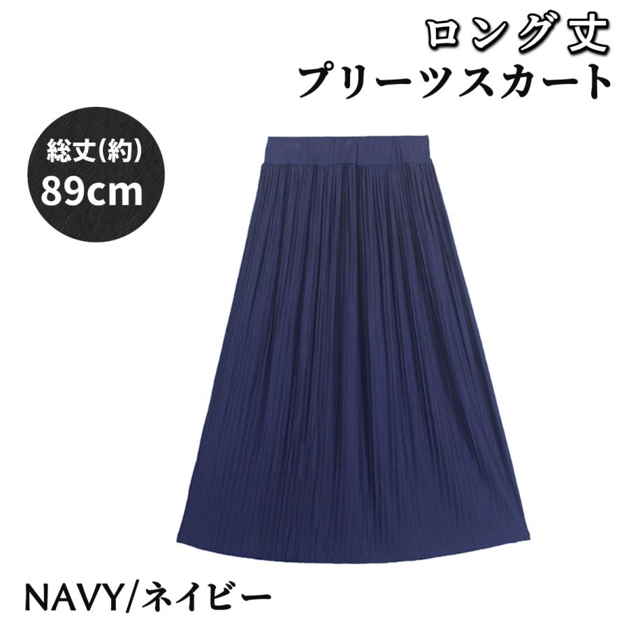 プリーツスカート ロング スカート 夏 春 秋 冬 コーデ iライン ウエストゴム 大人 オフィス かわいい おしゃれ 細見え タイト 長め 10代 20代 30代 40代 |  | 04
