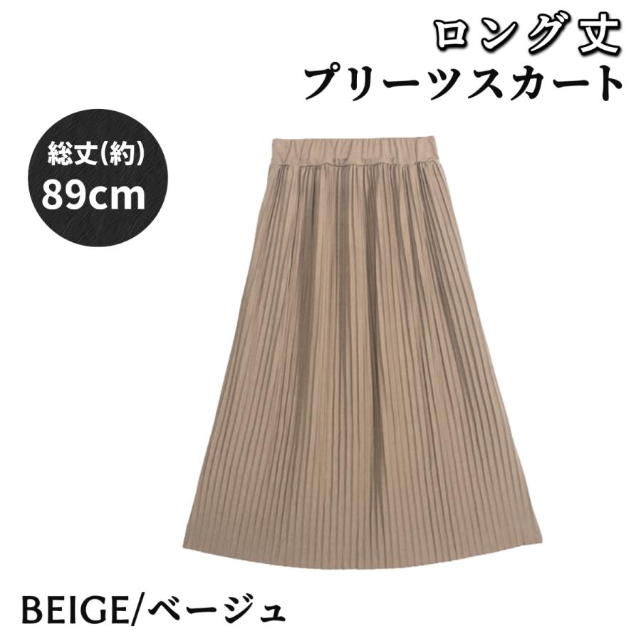 プリーツスカート ロング スカート 夏 春 秋 冬 コーデ iライン