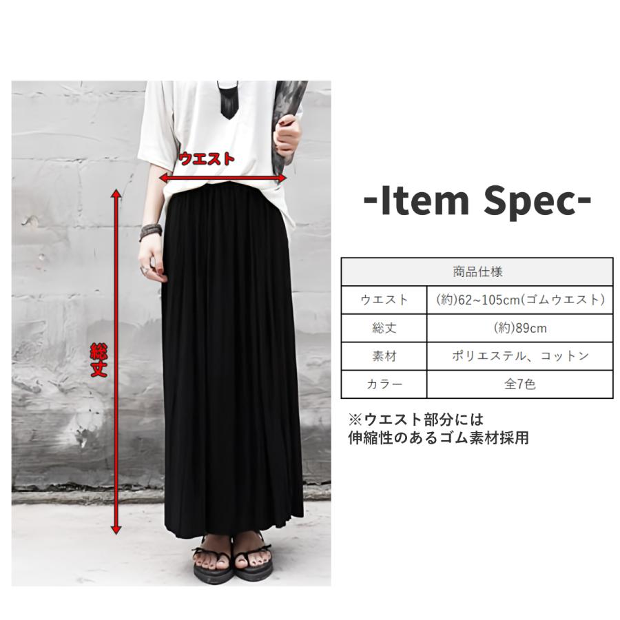 プリーツスカート ロング スカート 夏 春 秋 冬 コーデ iライン