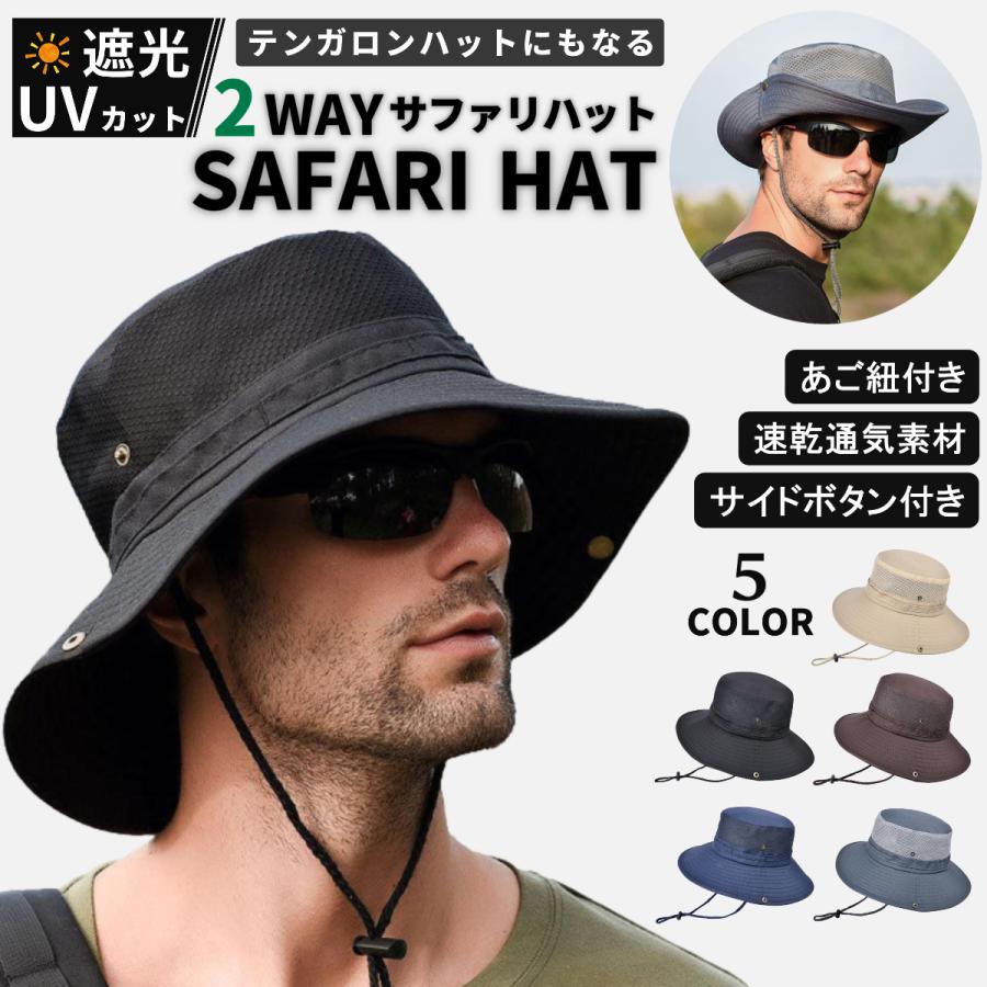 サファリハット 帽子 テンガロンハット 日焼け防止 日よけ メンズ 首