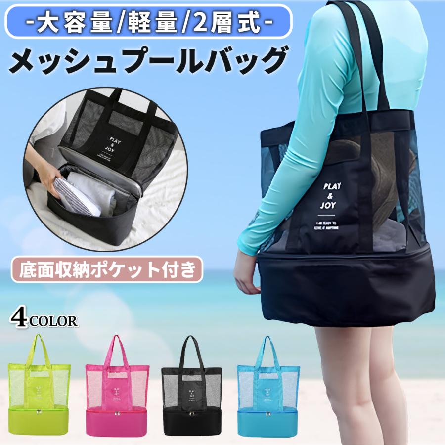 プールバッグ レディース メンズ トートバッグ 肩掛けバッグ プールバック 女の子 男の子 クリアバッグ 大容量  シンプル おしゃれ ビーチバッグ 大人 PVC  水泳 キッズ スイミング おしゃれ 防水 中学生 撥水 大人 透明 ビニール ジムバッグ プールバッグ ビーチバッグ トートバッグ 男の子 女の子 小学校 中学校