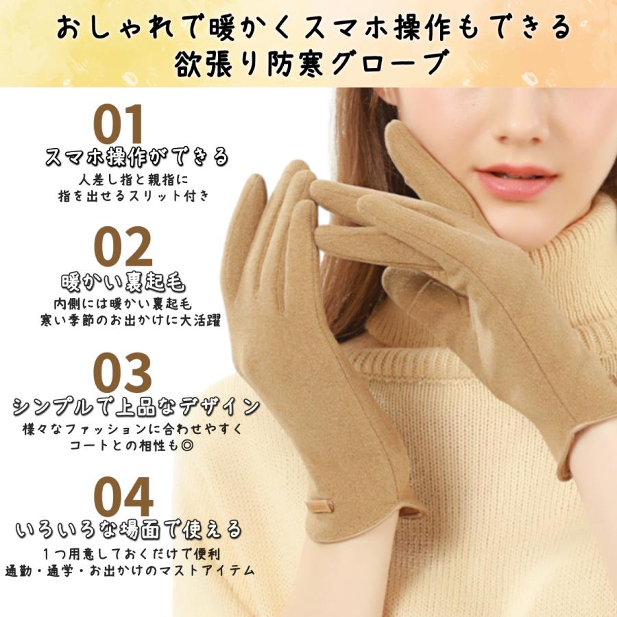 手袋 レディース 暖かい スマホ対応 裏起毛 かわいい あったかい