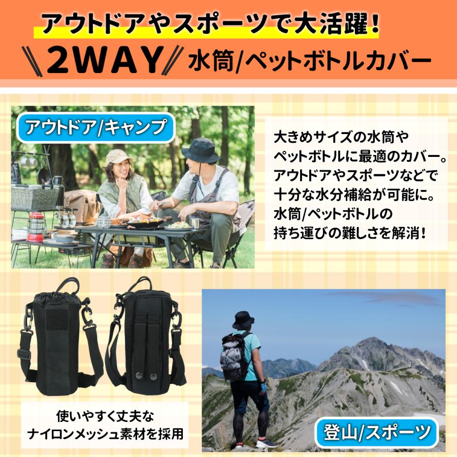 水筒カバー ペットボトルカバー 1リットル 1000ml 800ml 1.5l 肩掛け