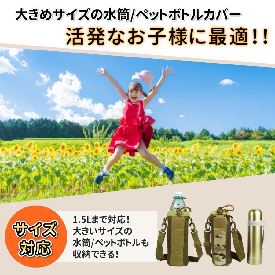 水筒カバー ペットボトルカバー 1リットル 1000ml 800ml 1.5l 肩掛け