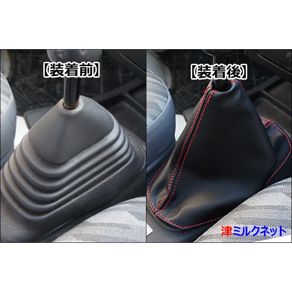ハンドルカバーとシフトブーツ ダイハツ ハイゼット S200P/S210P/S500P/S510P MT車用シフトブーツ