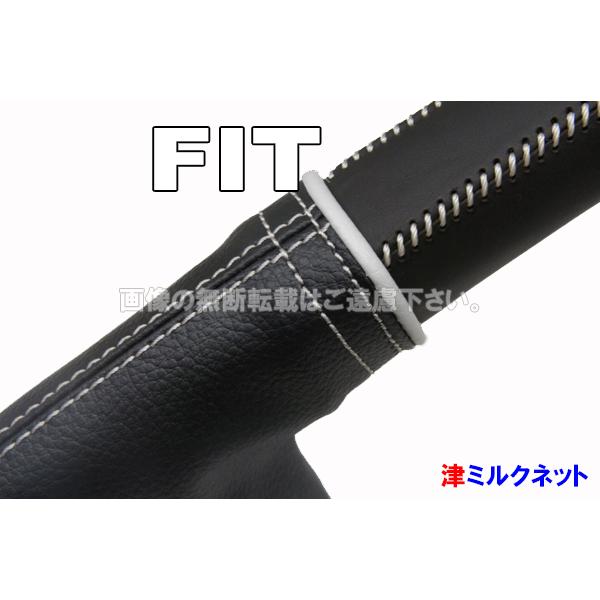 ホンダフィット GD/GE系 サイドブレーキレバーカバーセット （選べる
