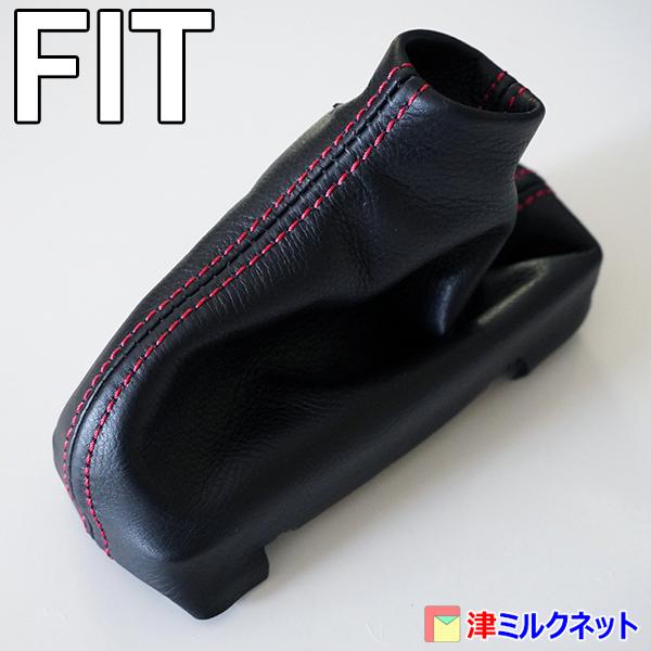 ホンダ フィット(GR/GS)CVT車用シフトブーツ（選べるステッチカラー