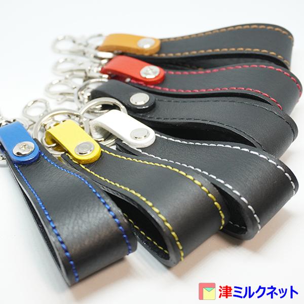 ベルトループ本革レザーキーホルダー(選べるステッチカラー） タイプB