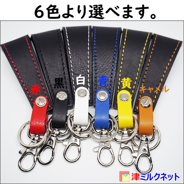 ベルトループキーホルダー スズキ 〇スズキ ベルトループ キーホルダー 型押し ブラック