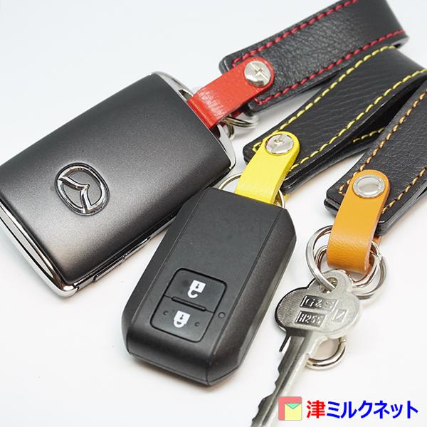 ベルトループ本革レザーキーホルダー(選べるステッチカラー） タイプB