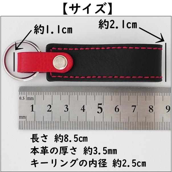 ベルトループ本革レザーキーホルダー(選べるステッチカラー） タイプA