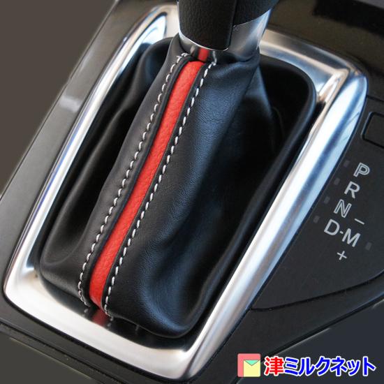 マツダ アクセラ（BM系）AT車用シフトブーツ カラーライン(選べる