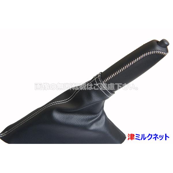 日産マーチ(K13) サイドブレーキレバーカバーセット (選べるステッチ