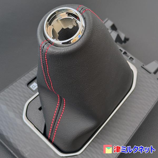 ダイハツ ロッキー ハイブリッド専用シフトブーツ(A202S)（選べる