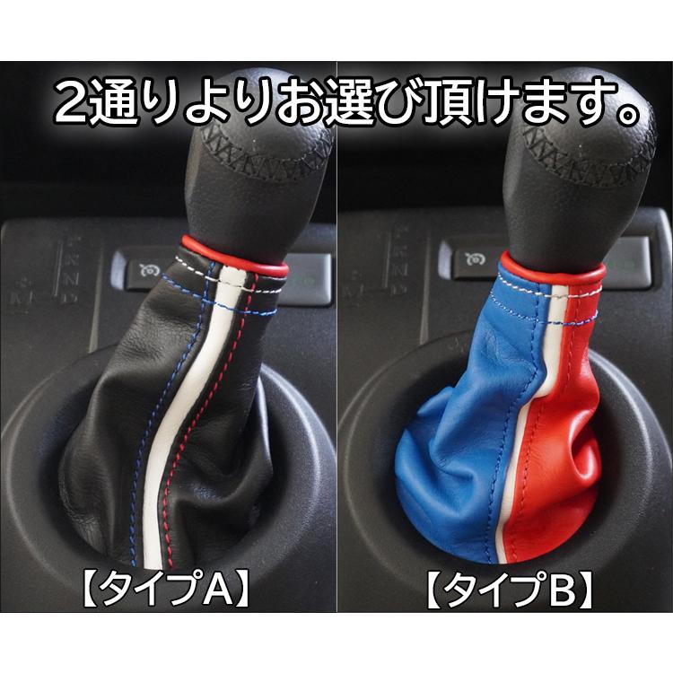 ルノートゥインゴ(AT車)用 シフトブーツ トリコロールカラー : 津