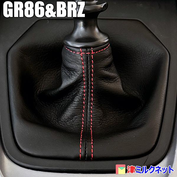 スバルBR-Z（ZD8) MT車用シフトブーツ（選べるステッチカラー） : 津