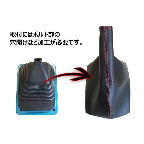 スズキ ジムニー JA11/JA12/JA22におすすめのシフトブーツ (選べる