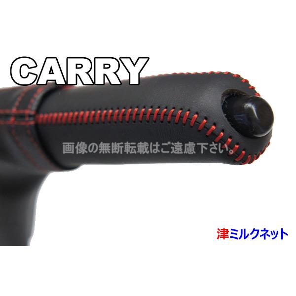 スズキ キャリィ DA16T サイドブレーキブーツ・カバーセット Wステッチ