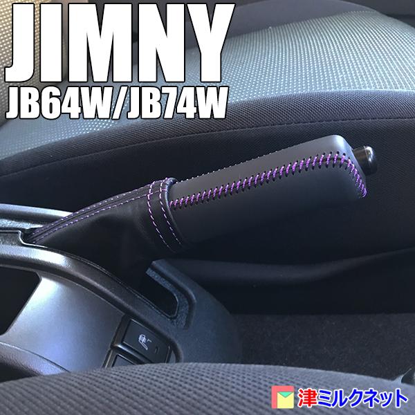 jb64 ジムニー　スズキ純正部品　xc 本革 ジムニー 本革ステアリングカバー スズキ純正部品 JB64W パーツ