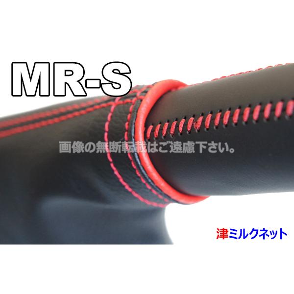 トヨタMR-S(ZZW30)用パーツ サイドブレーキカバーセット (選べる