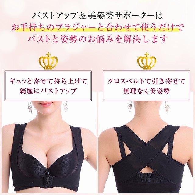 バスト矯正ベルト バスト 補正下着 姿勢矯正ベルト バストアップ 補正ブラ レディース 下着 Bastup1 生活雑貨 Moon Life 通販 Yahoo ショッピング