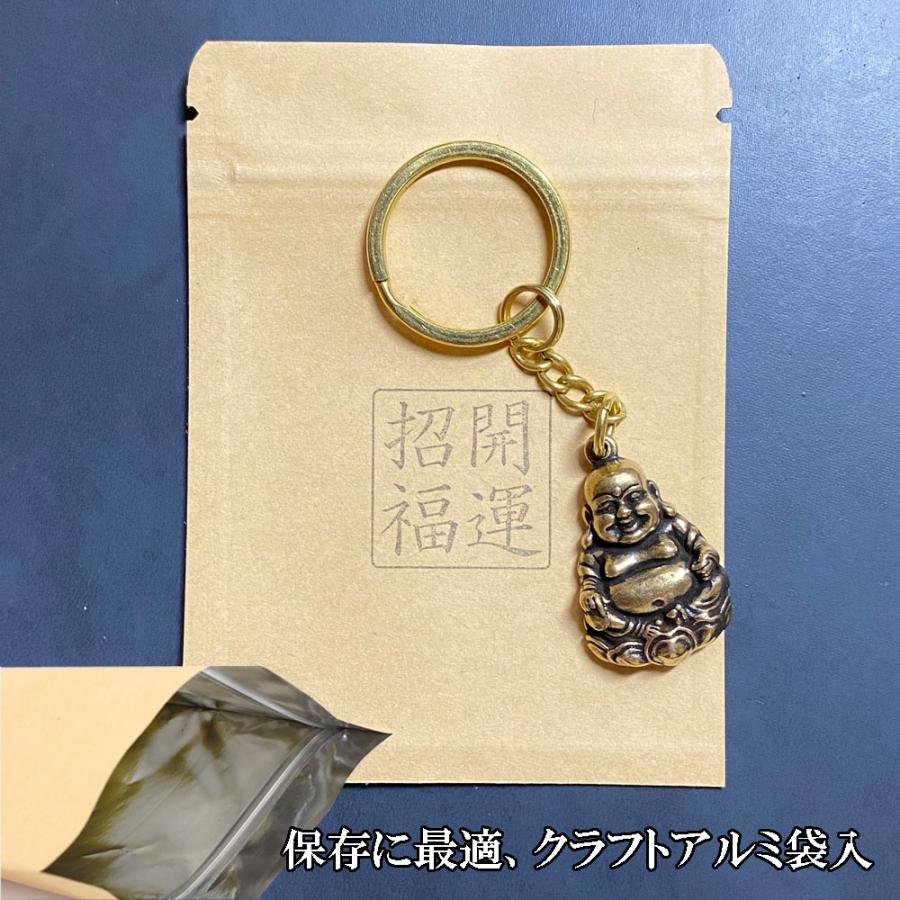 開運グッズ 真鍮 キーホルダー 大黒 福男 金運 風水 キーリング メンズ