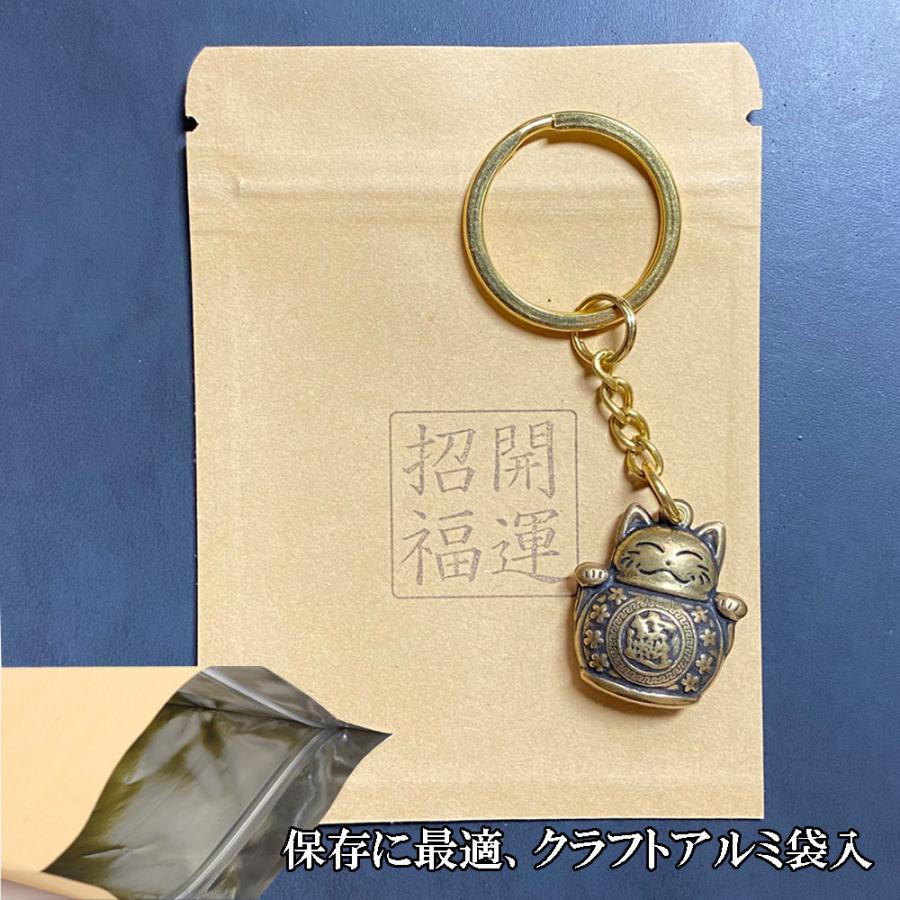 キーホルダー 真鍮 招き猫 開運 風水 金運 キーリング 開運グッズ