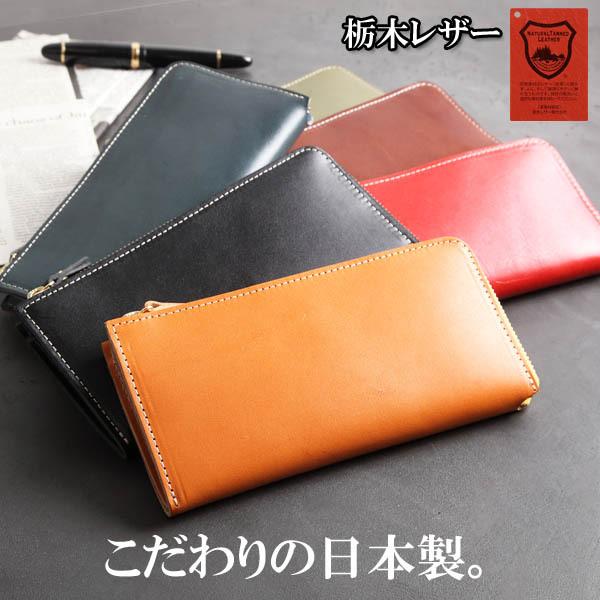 全国組立設置無料 L字ファスナー長財布 メンズ レディース 薄型 財布 日本製 本革 長財布 激安特価 Lespakigali Com