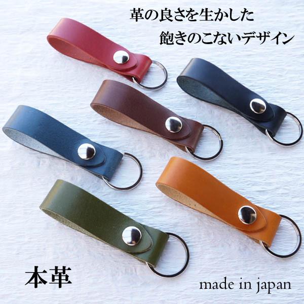 キーホルダー ベルトループ 革 本革 レザー キーリング おしゃれ キーホルダー ベルトループ 革 本革 レザー キーリング おしゃれ