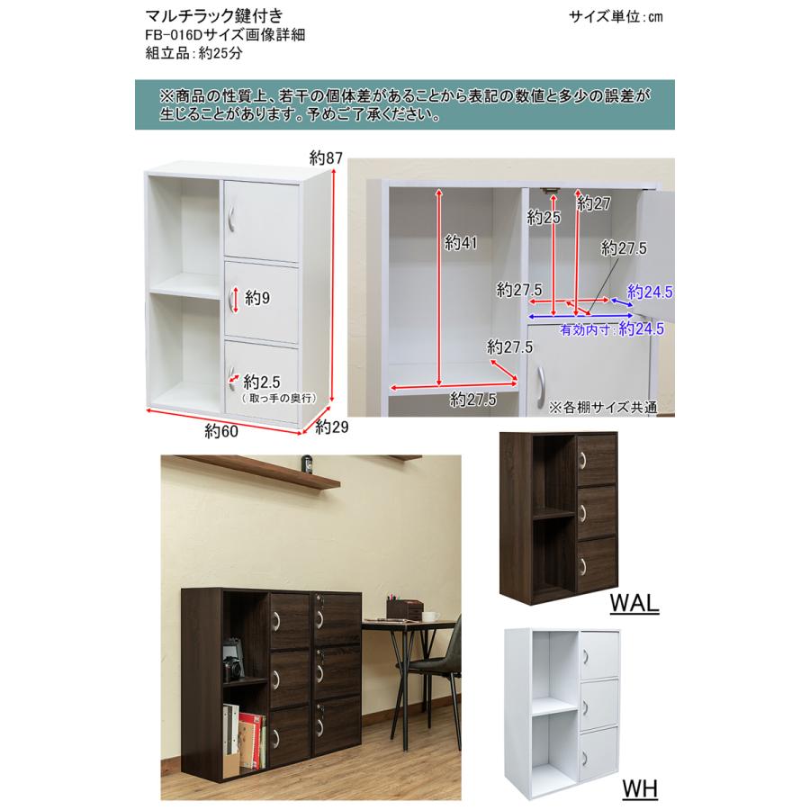 サカベ マルチラック 扉付き WAL/WH : T-MYZ - 通販 - Yahoo