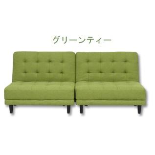 離せるソファーベッド チョコレート ソーダ クリーム グリーンティー 