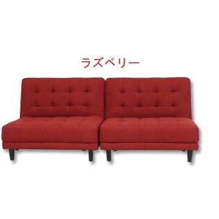 国内発送】 離せるソファーベッド チョコレート ソーダ グリーンティー