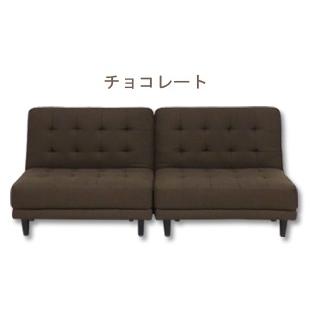 国内発送】 離せるソファーベッド チョコレート ソーダ グリーンティー