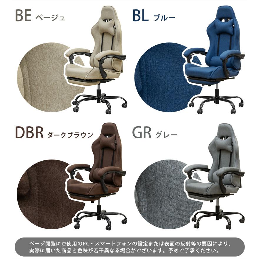 ファブリック ゲーミングチェア BE/BL/DBR/GR : T-MYZ - 通販 ファブリック ゲーミングチェア BE/BL/DBR/GR : T-MYZ - 通販