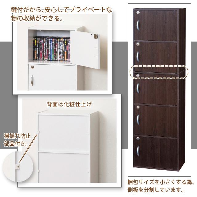 【新品・送料無料】鍵付き５段ボックス ホワイト／ブラウン 鍵付き5段ボックス ホワイト／ブラウン : T-MYZ - 通販 - Yahoo