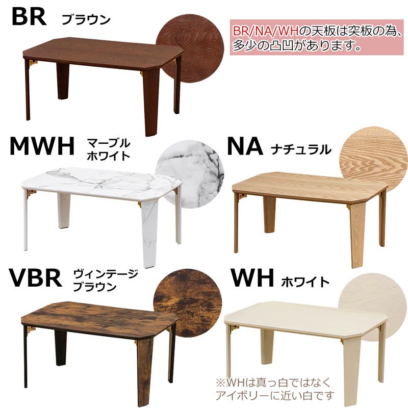 サカベ PARKER 折脚テーブル 70×50 BR/MWH/NA/VBR/WH : T-MYZ