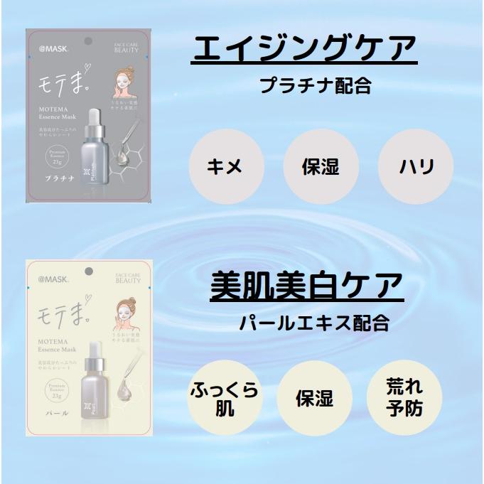 フェイスマスク フェイスシートマスク モテま EssenceMask 韓国