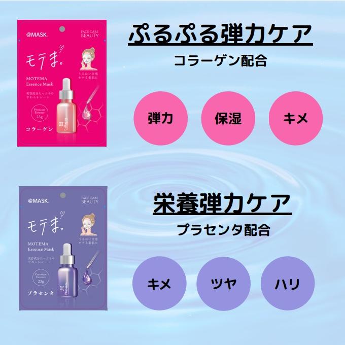 フェイスマスク フェイスシートマスク モテま EssenceMask 韓国